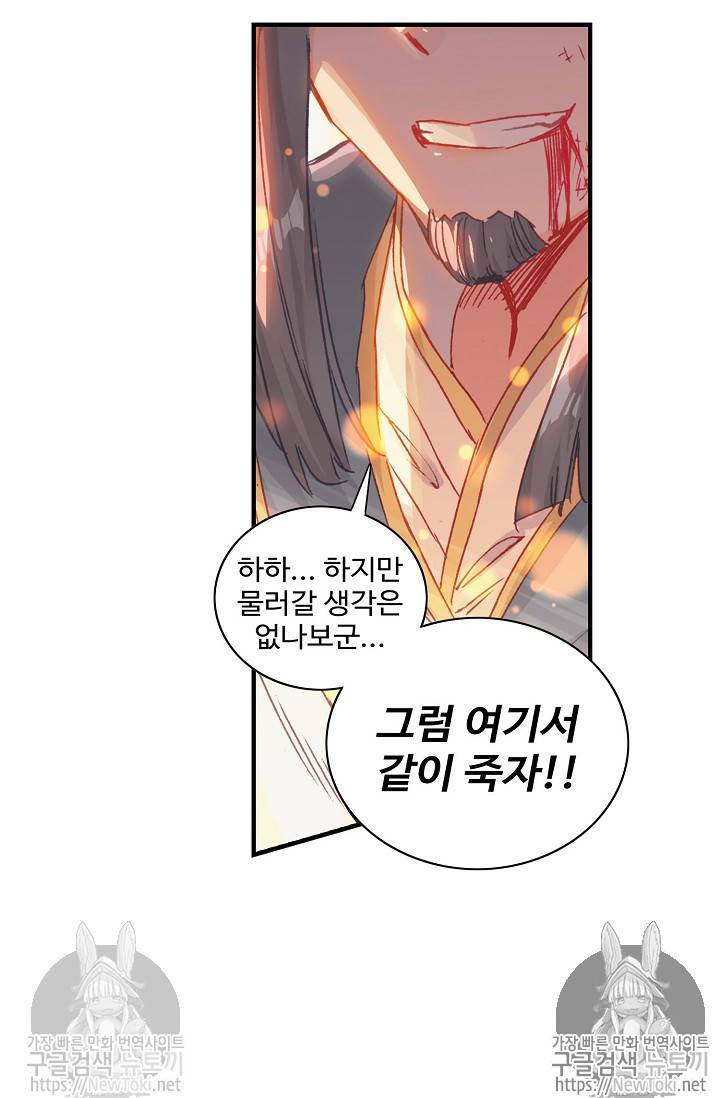 대귀갑사 57화 17