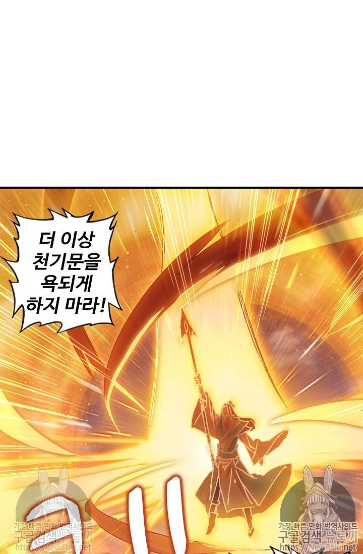 대귀갑사 57화 18