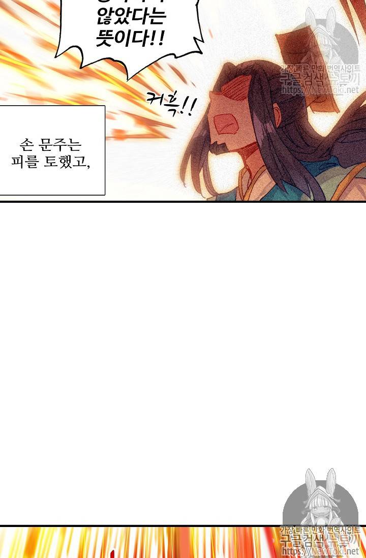 대귀갑사 57화 20