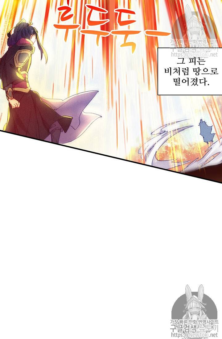 대귀갑사 57화 21