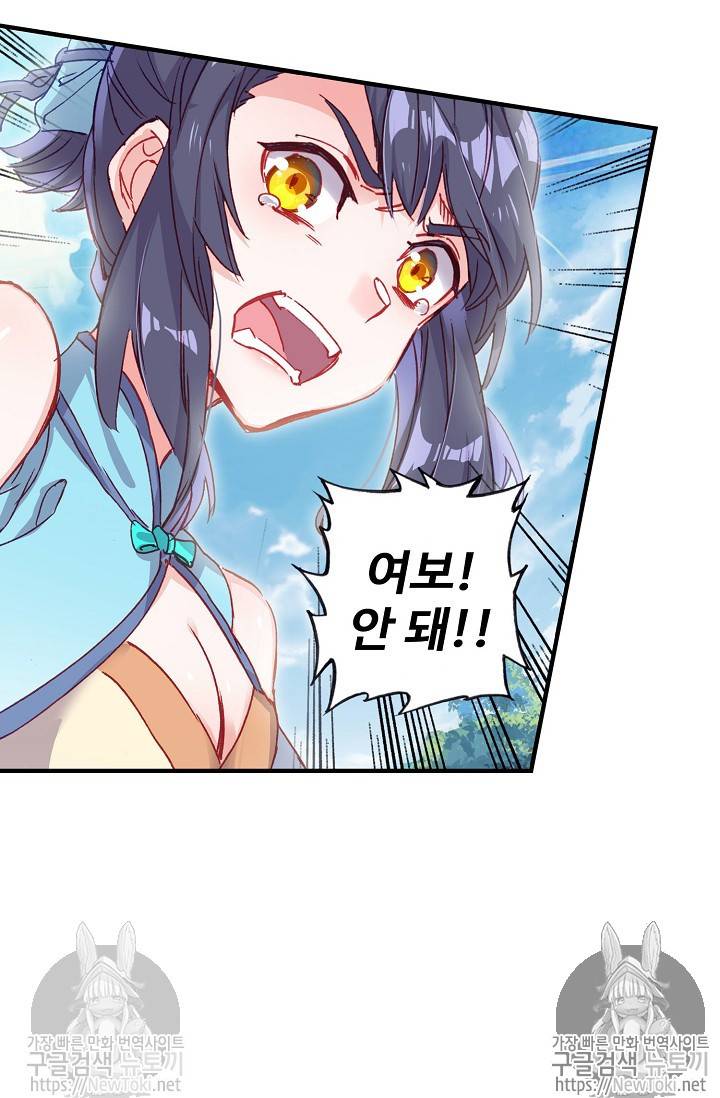 대귀갑사 57화 22