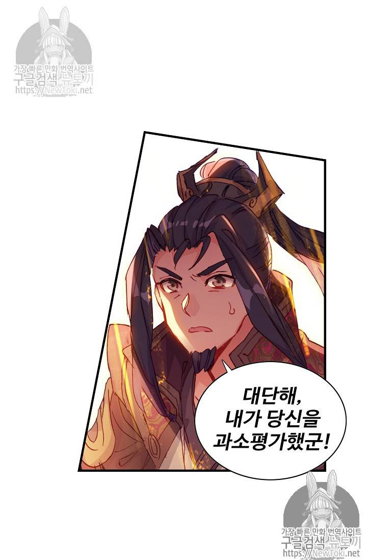 대귀갑사 57화 23