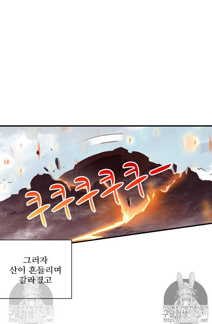 대귀갑사 57화 24