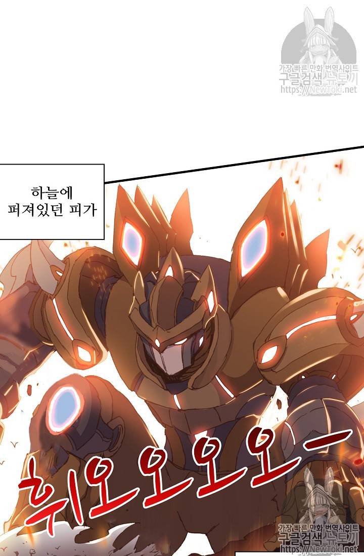 대귀갑사 57화 25