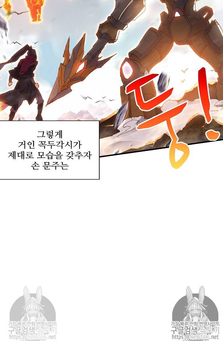 대귀갑사 57화 27