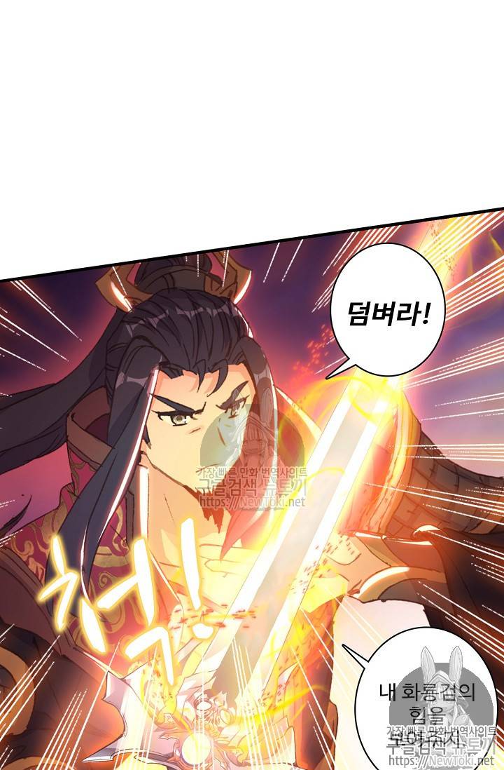 대귀갑사 57화 29