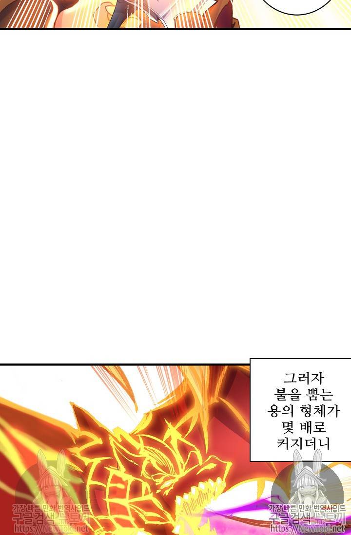 대귀갑사 57화 30