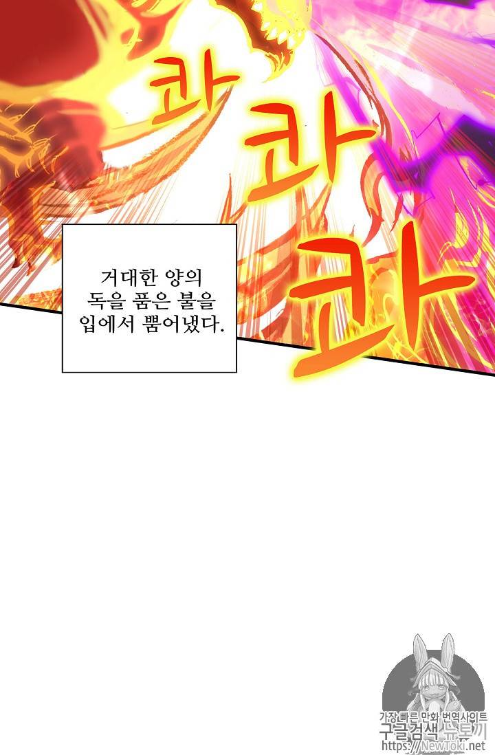 대귀갑사 57화 31
