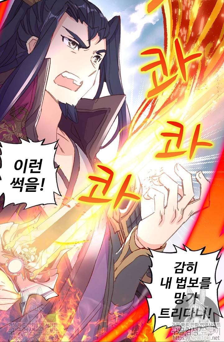 대귀갑사 57화 38