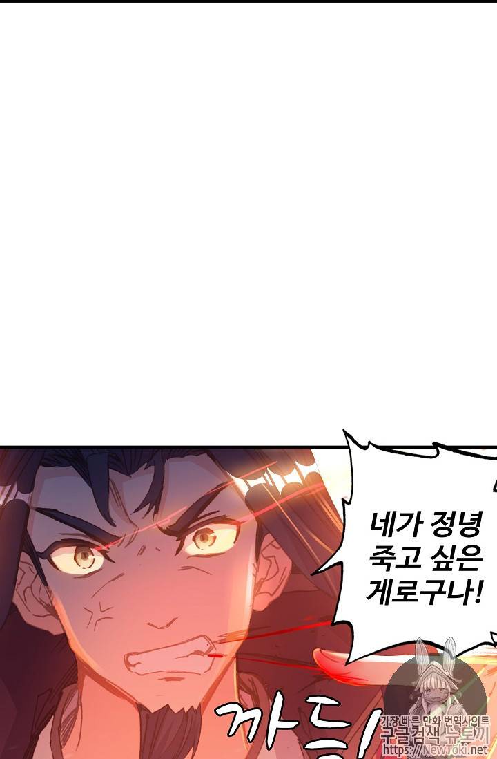 대귀갑사 57화 39