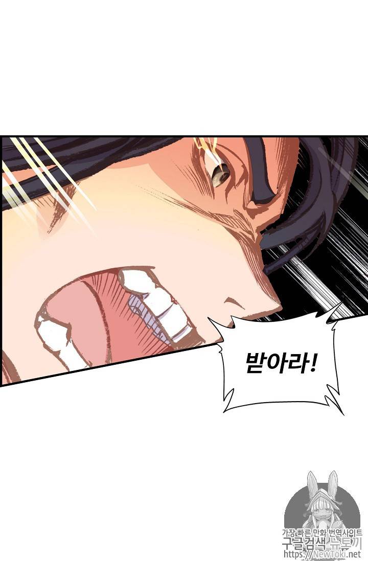 대귀갑사 57화 42