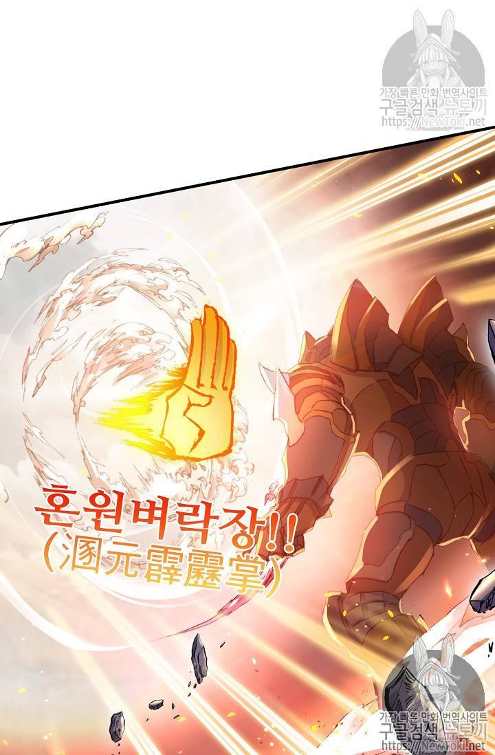 대귀갑사 57화 43