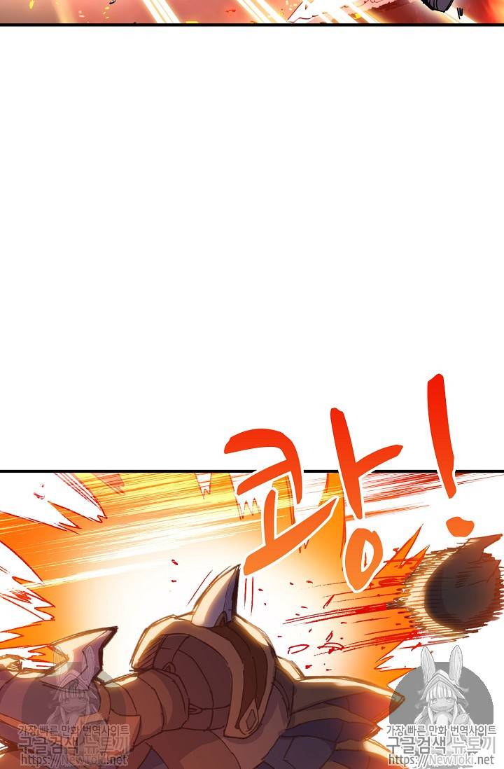 대귀갑사 57화 44