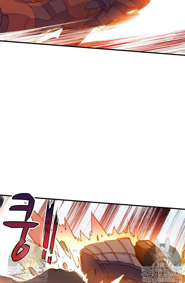 대귀갑사 57화 45