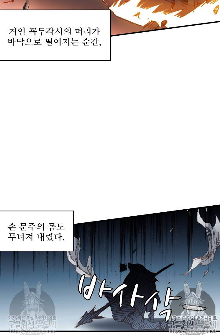 대귀갑사 57화 46