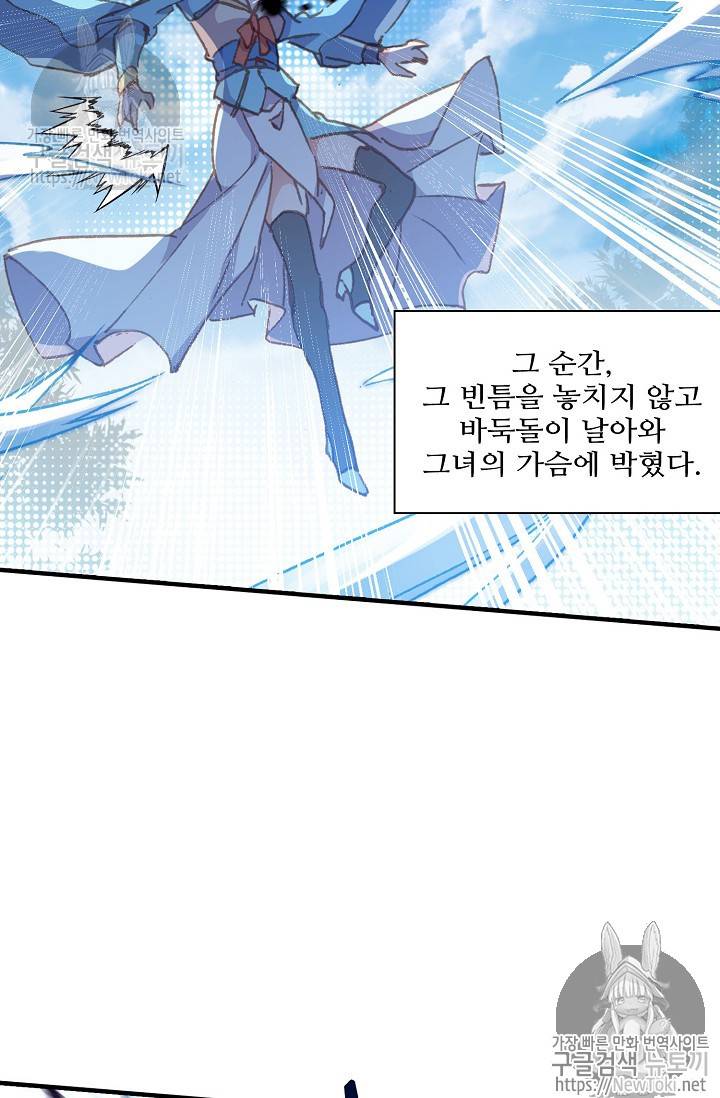 대귀갑사 57화 49