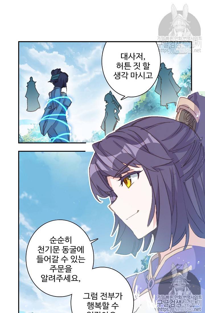대귀갑사 57화 53