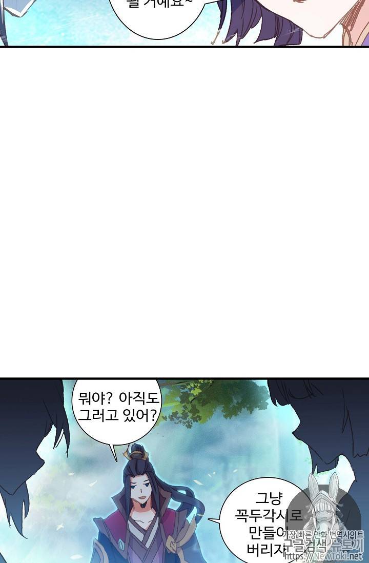 대귀갑사 57화 55