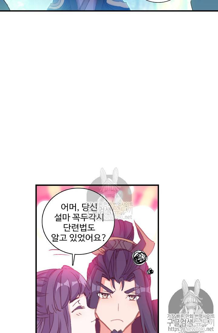 대귀갑사 57화 56