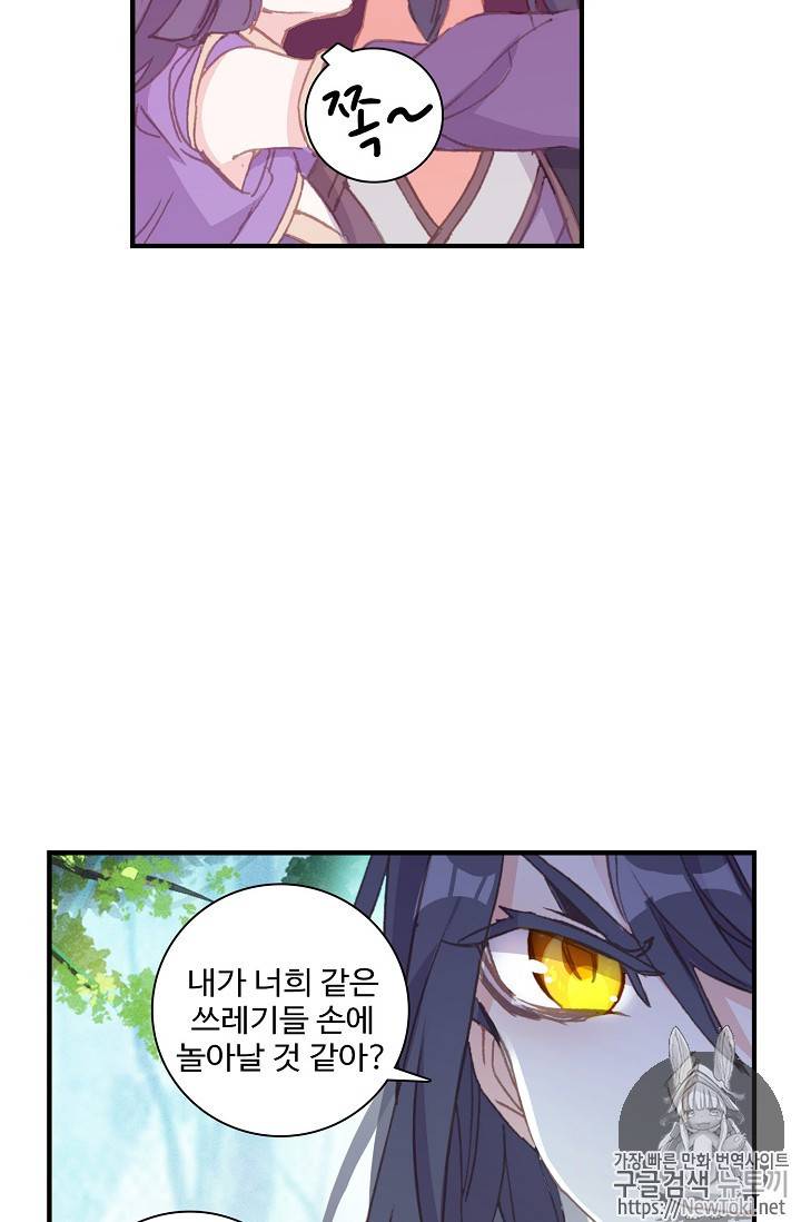 대귀갑사 57화 57