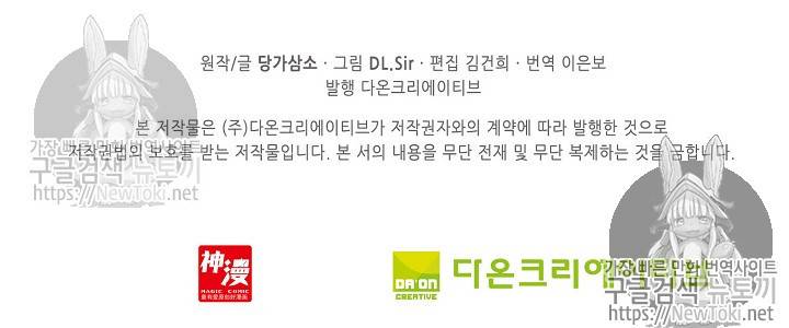 대귀갑사 57화 59