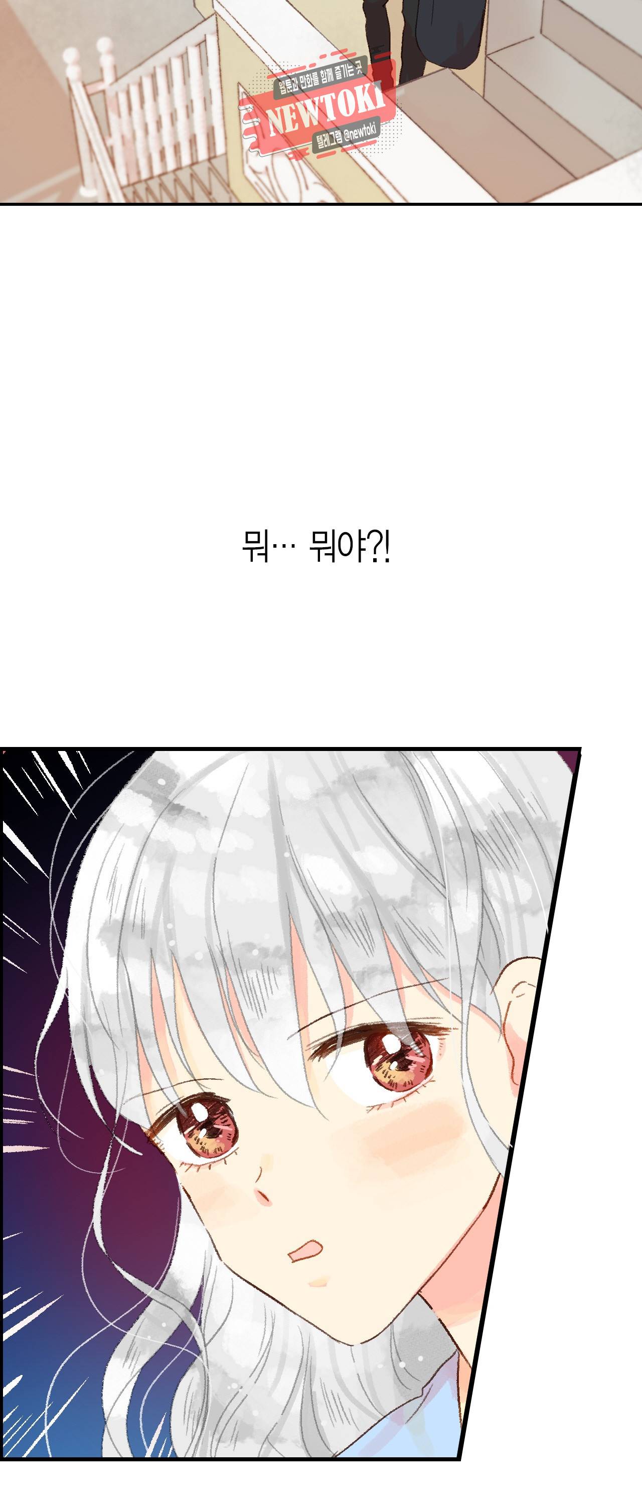 까만남자 하얀여자 19화 2