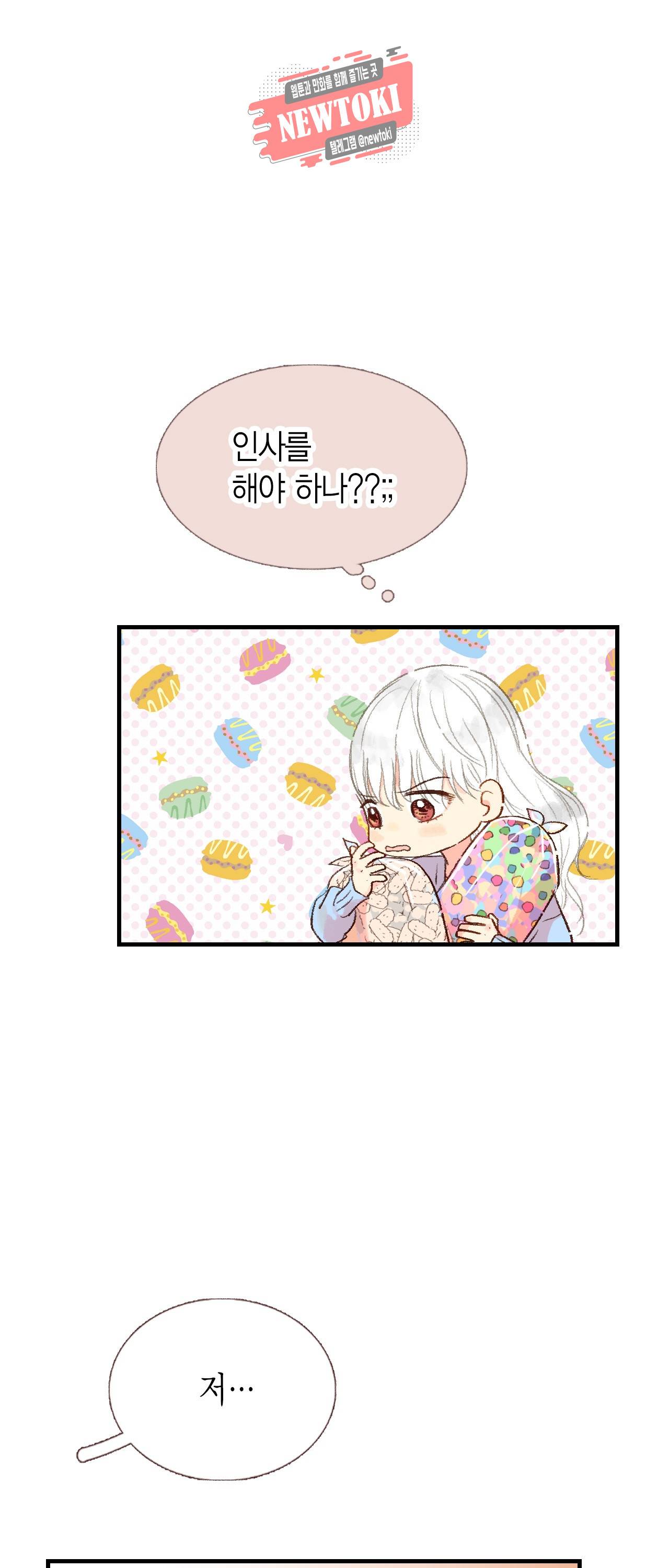 까만남자 하얀여자 19화 4