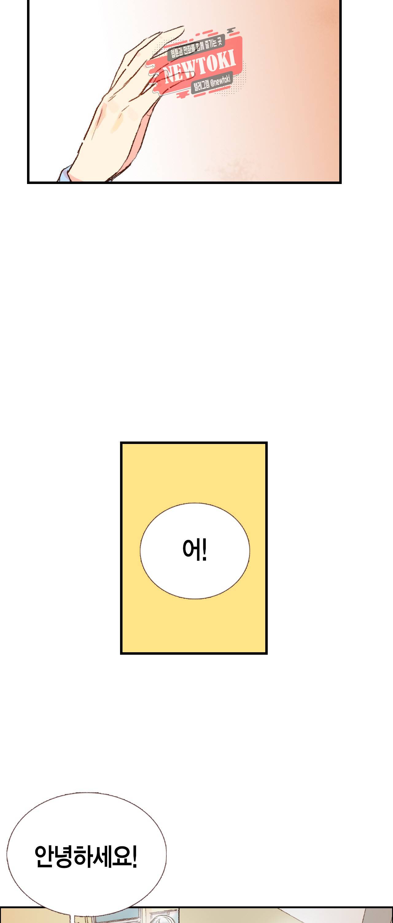까만남자 하얀여자 19화 5