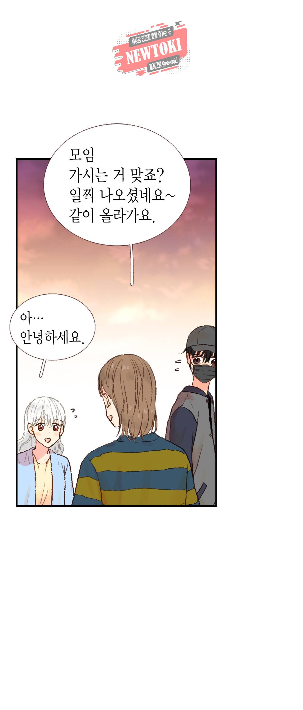 까만남자 하얀여자 19화 7