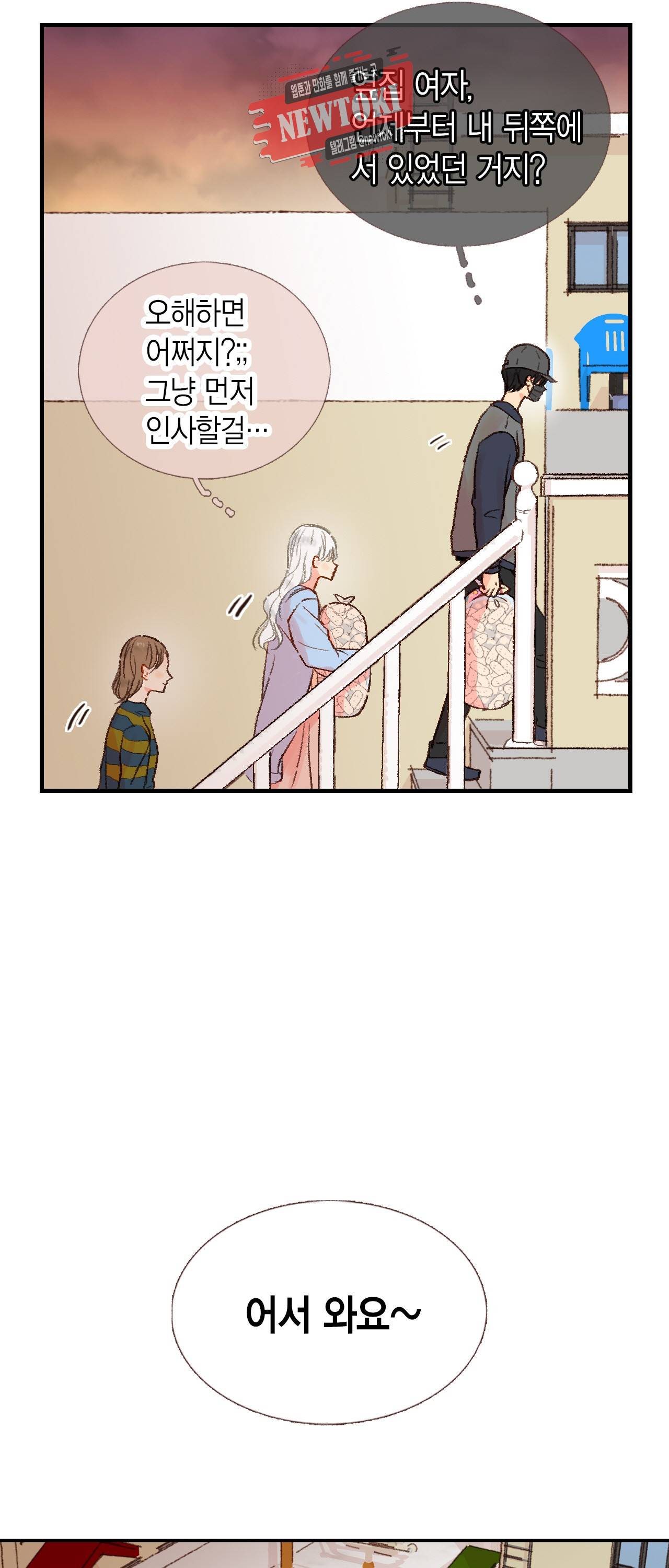 까만남자 하얀여자 19화 8