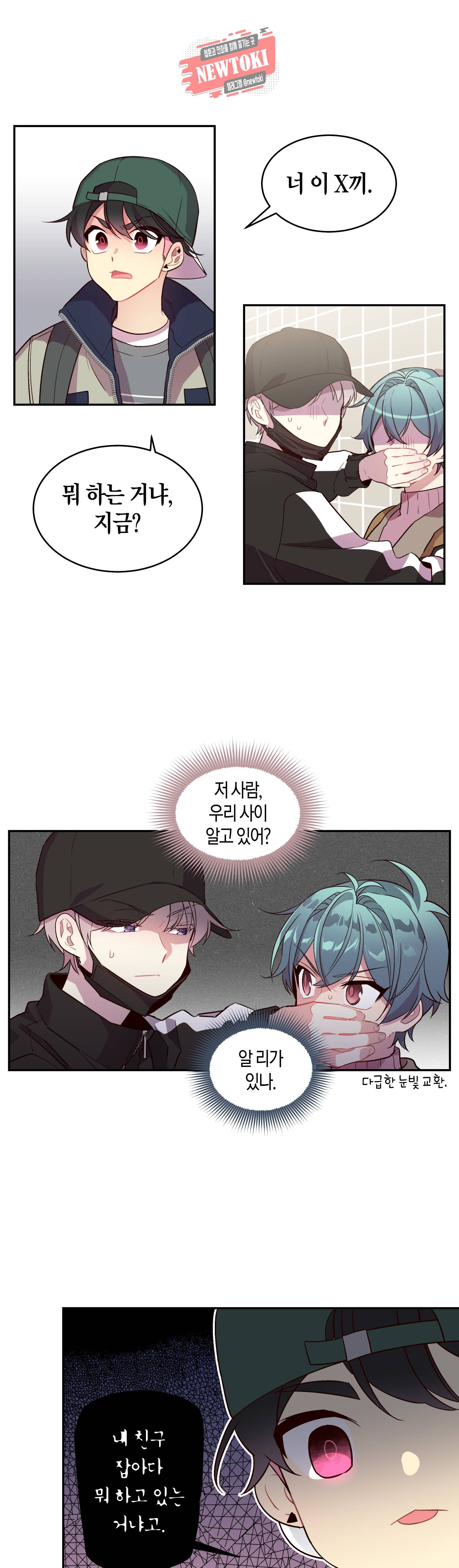 우렁강도 12화 1