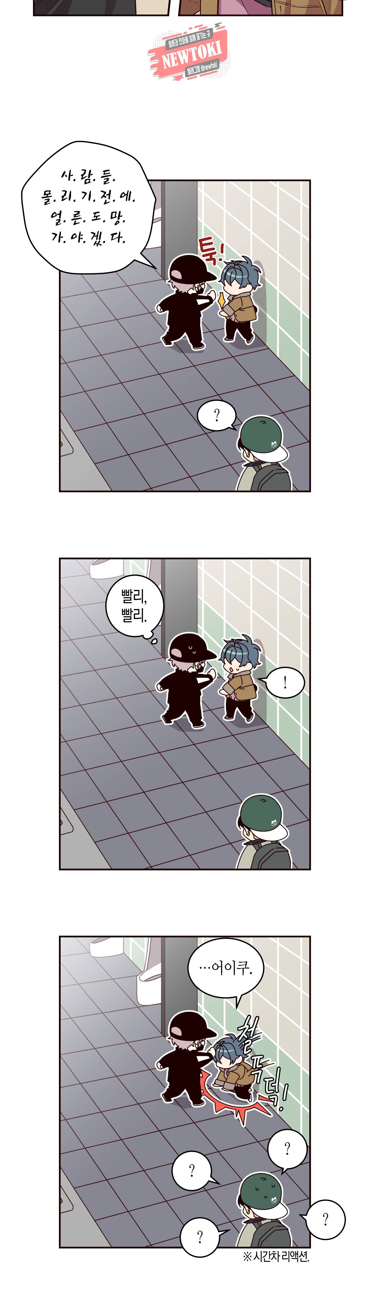 우렁강도 12화 3