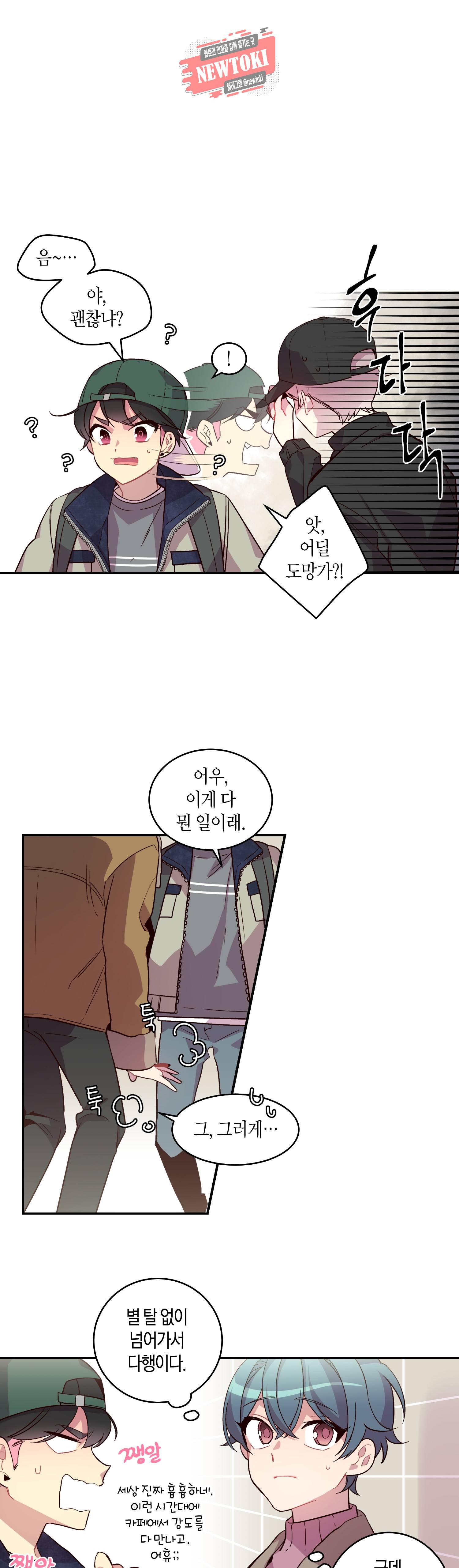 우렁강도 12화 4