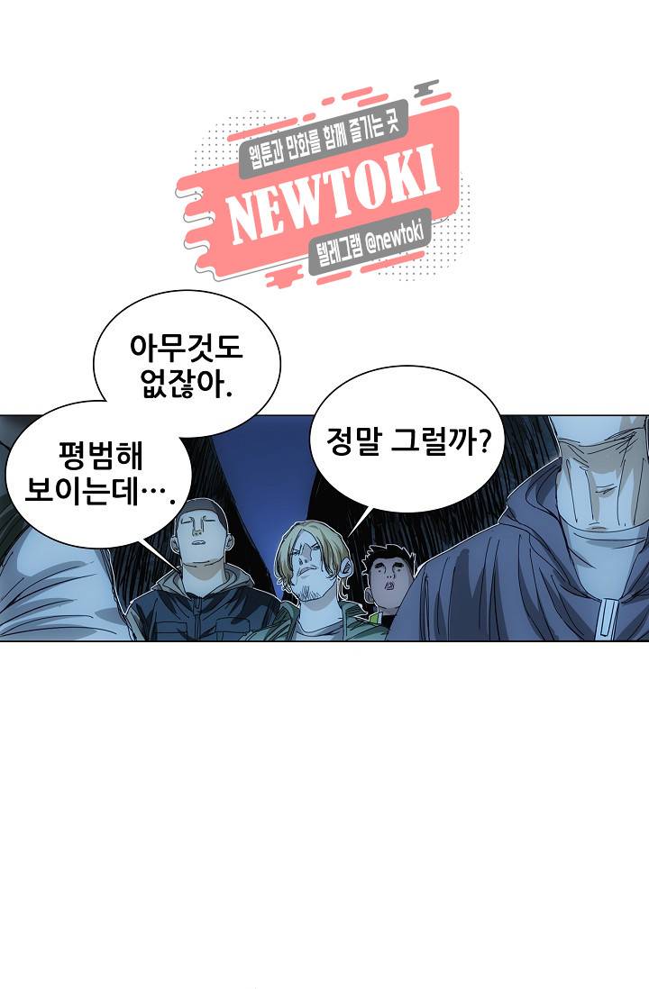 일인지하 275화 2
