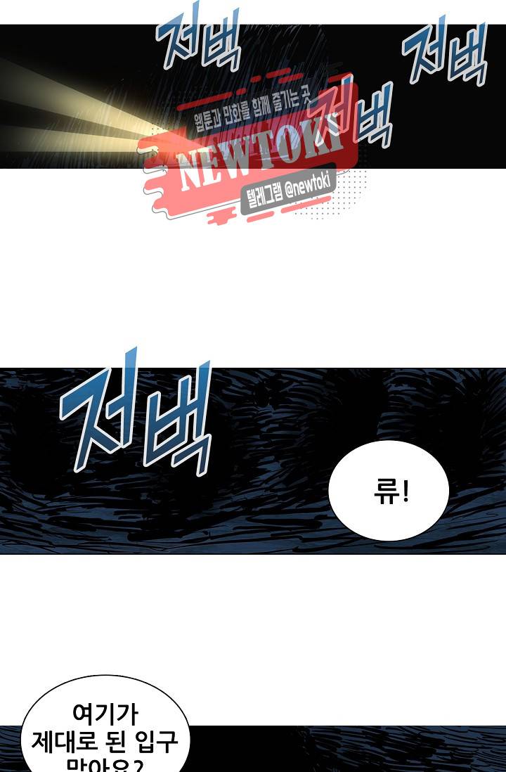 일인지하 275화 3