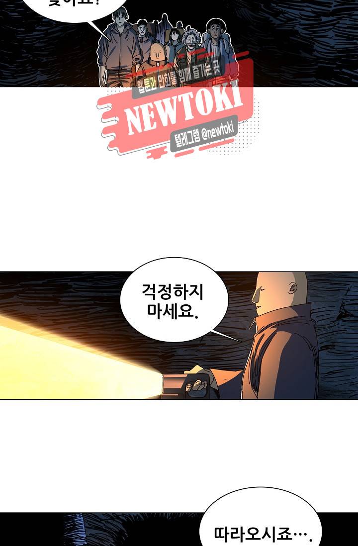 일인지하 275화 4