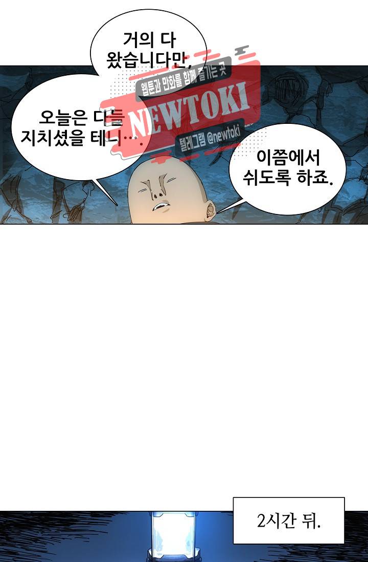 일인지하 275화 7
