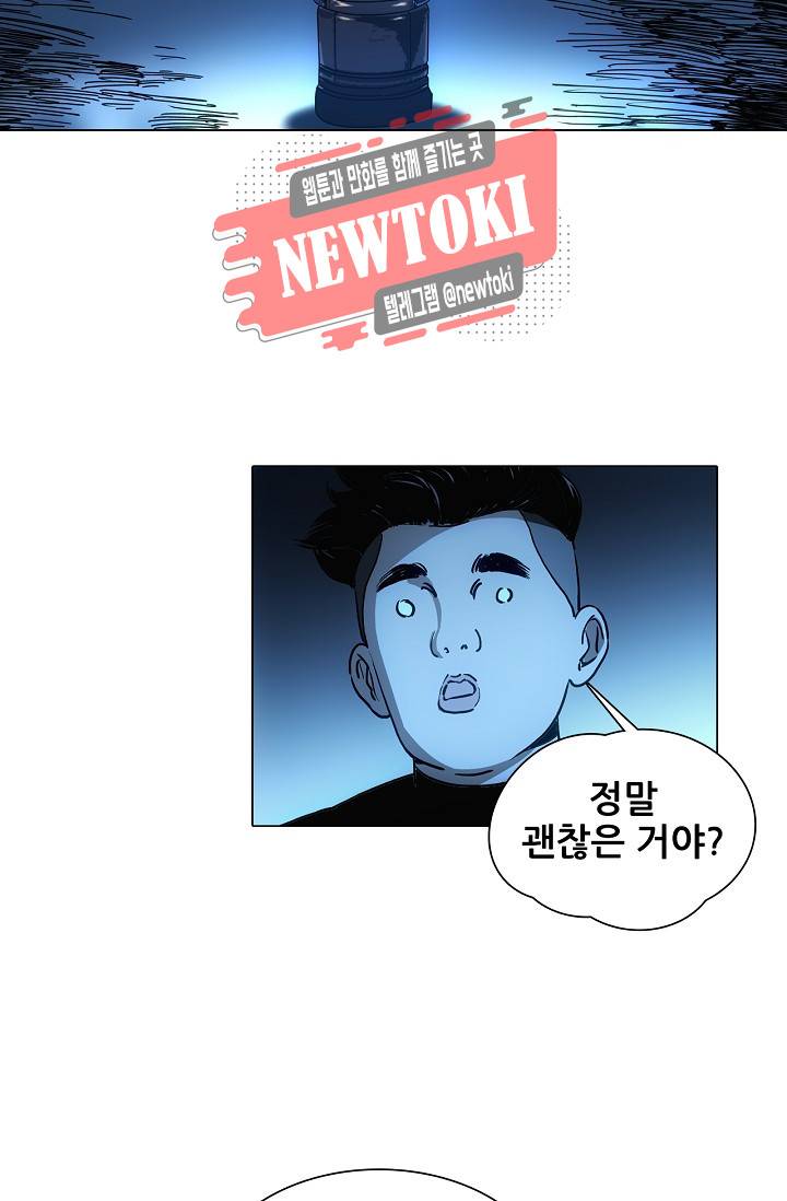일인지하 275화 8