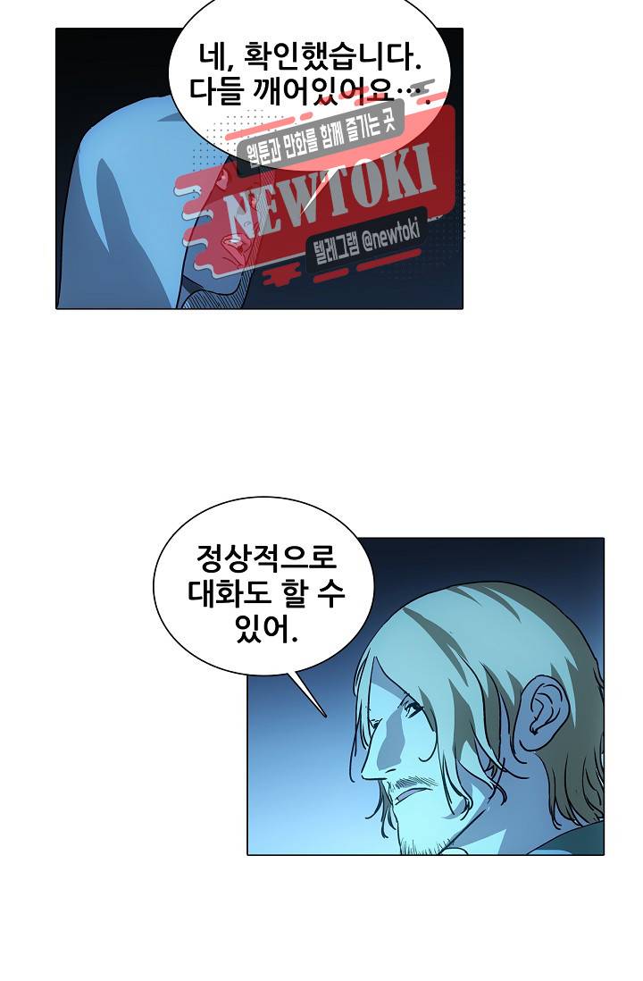 일인지하 275화 9
