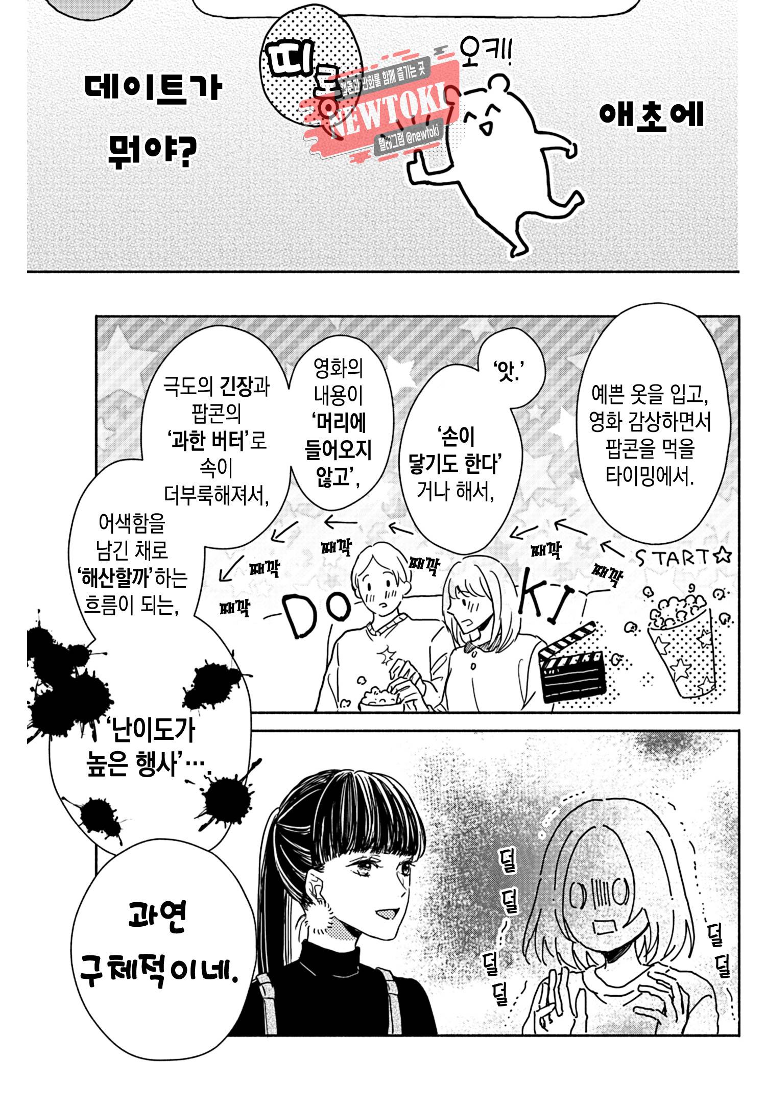 이웃집 두 남자 [로맨스홀릭] 19화 2
