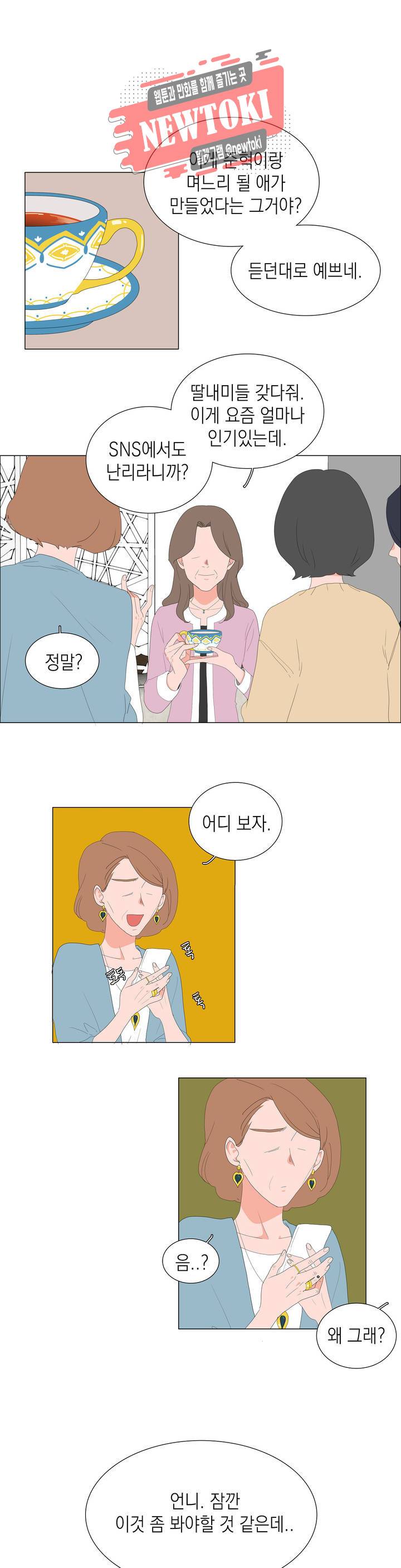 아가씨와 우렁총각 89화 2