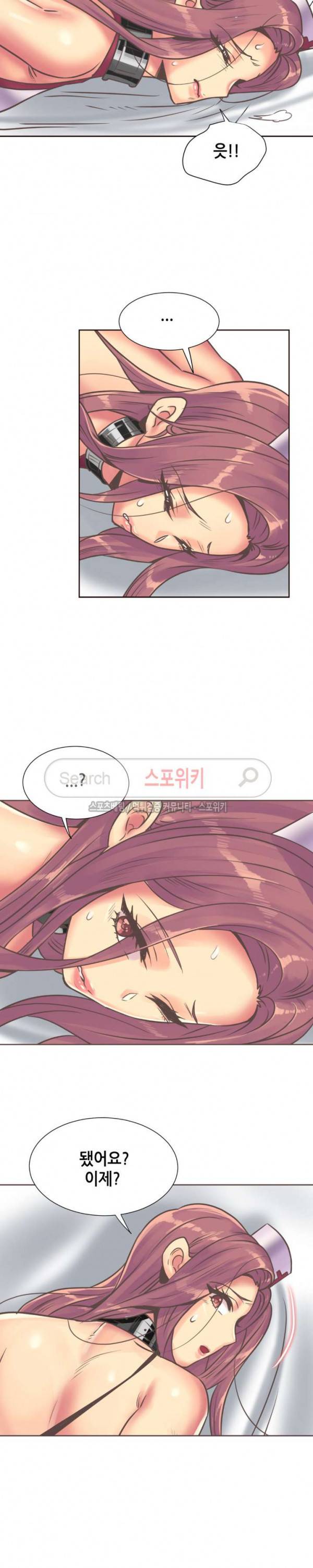 거절 못하는 여자 80화 3
