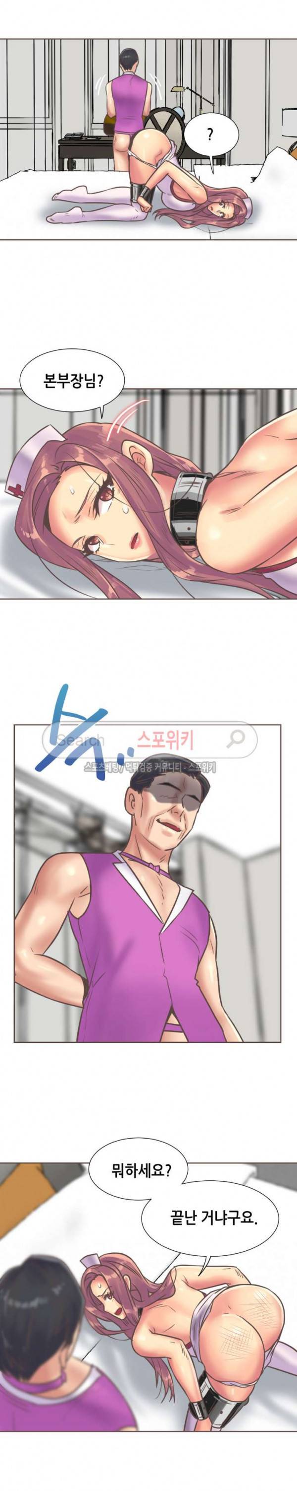 거절 못하는 여자 80화 4