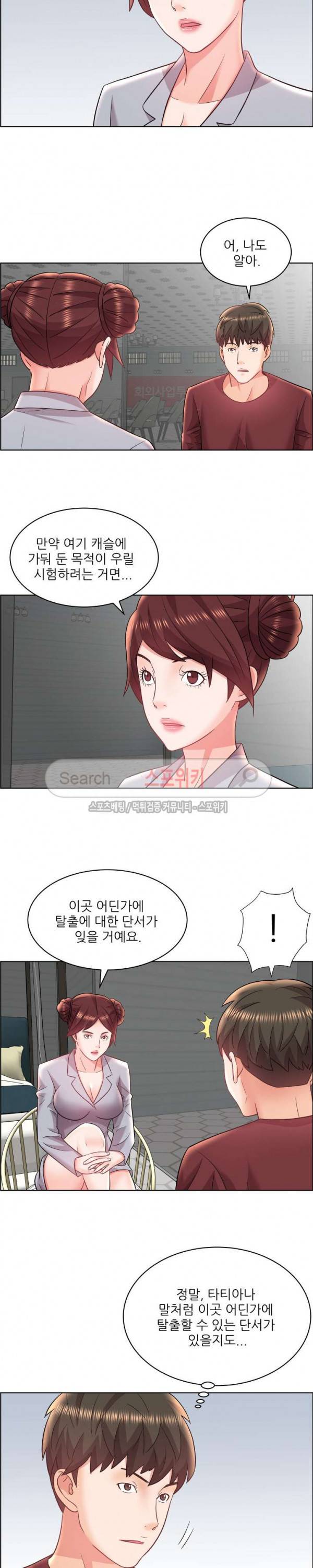 캐슬 : 갇히다 16화 2