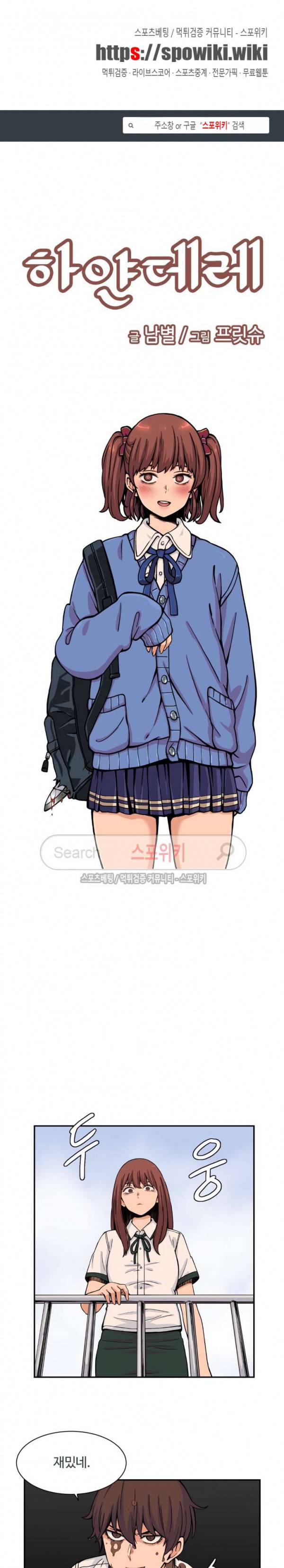 하얀데레 41화 1