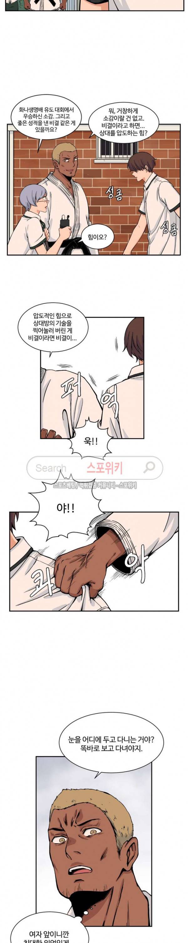 하얀데레 41화 3