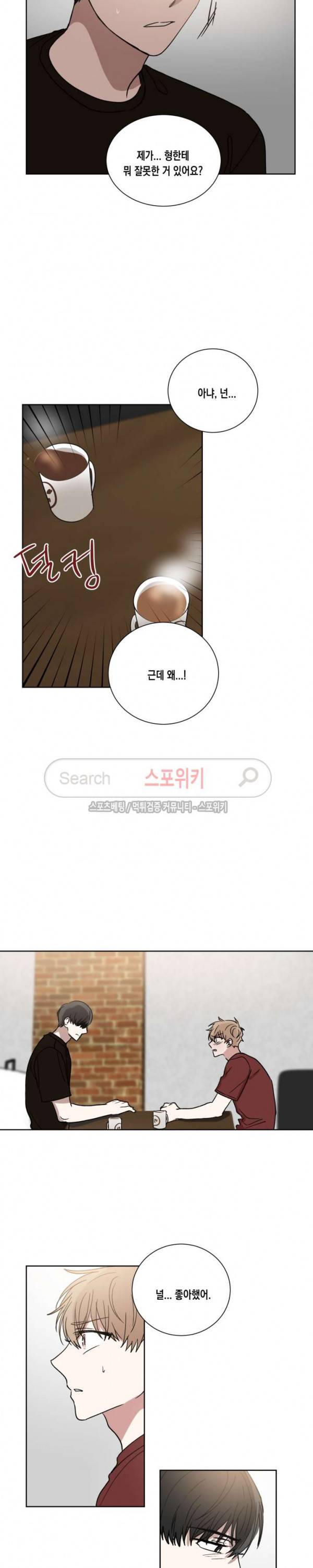 악연의 발견 41화 3