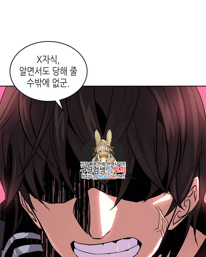 이차원 용병 시즌3 16화 1