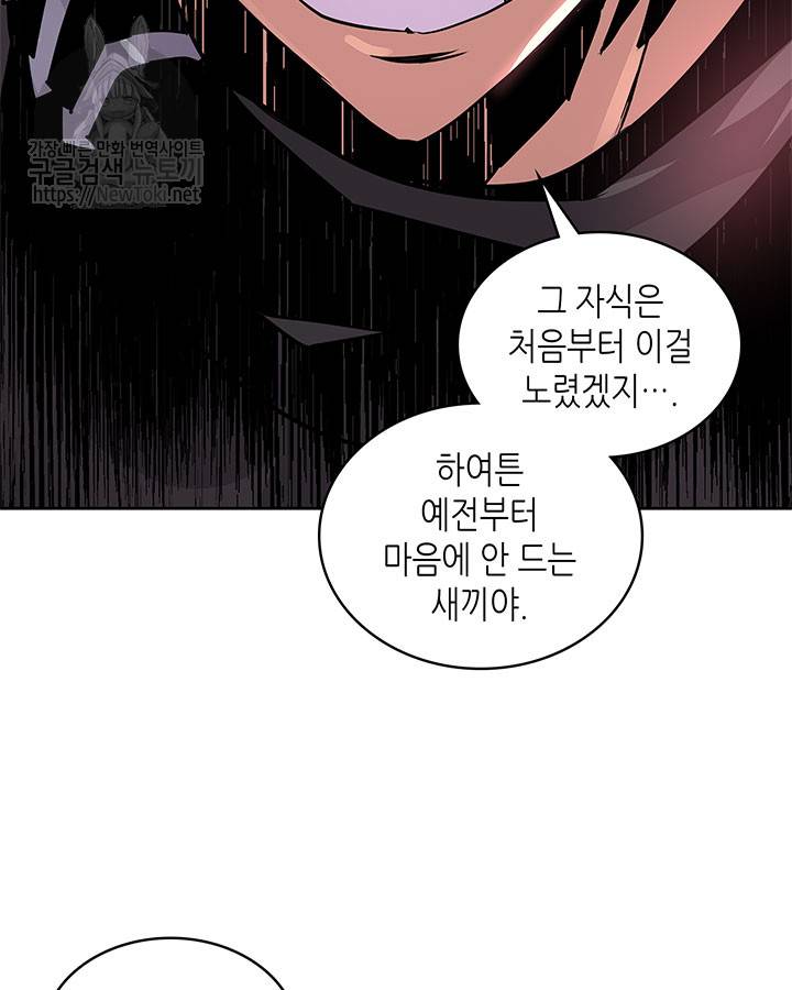 이차원 용병 시즌3 16화 2