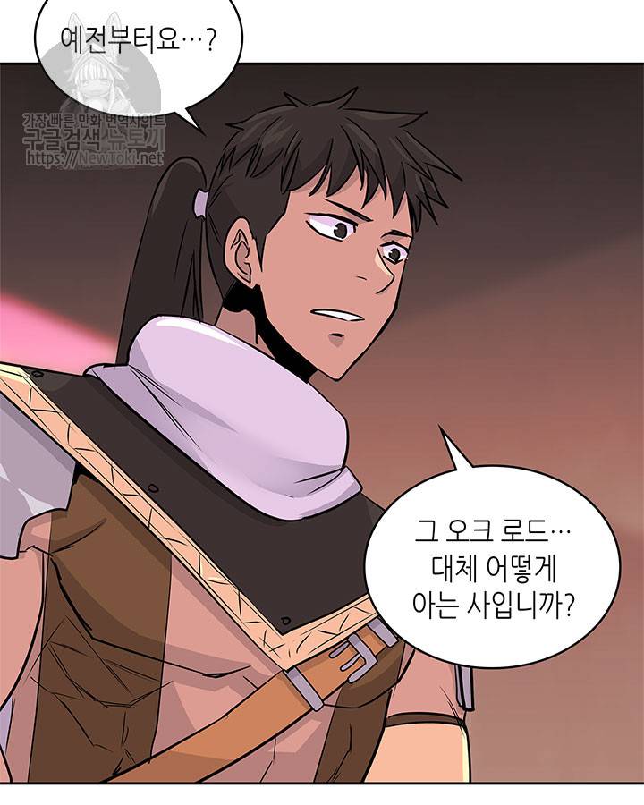 이차원 용병 시즌3 16화 3